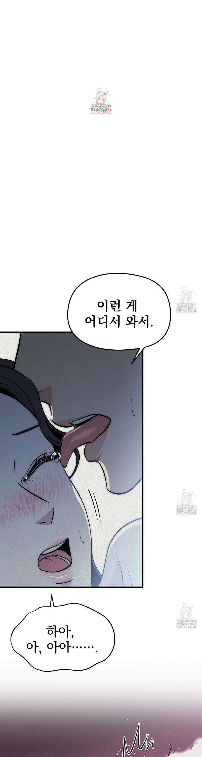 짐승의 낙원 5화 1