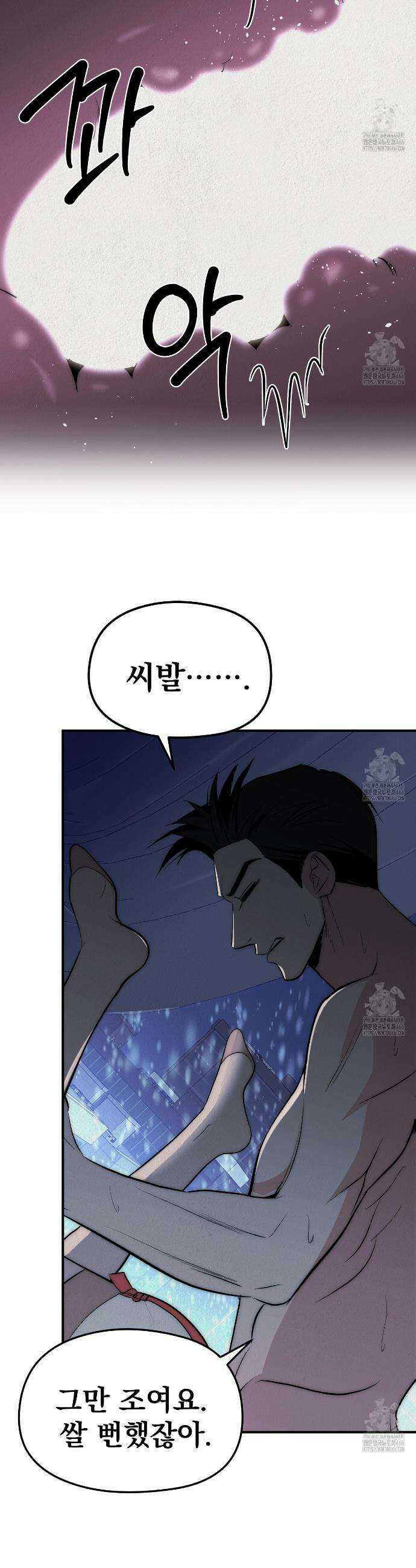 짐승의 낙원 5화 2