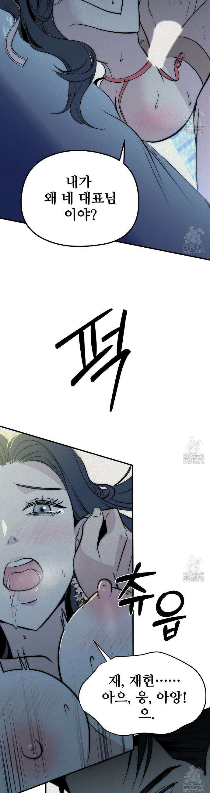 짐승의 낙원 5화 4