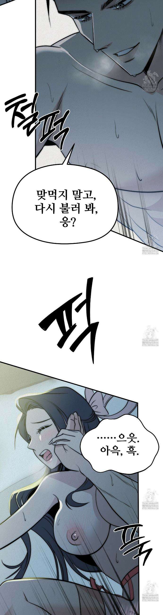 짐승의 낙원 5화 5
