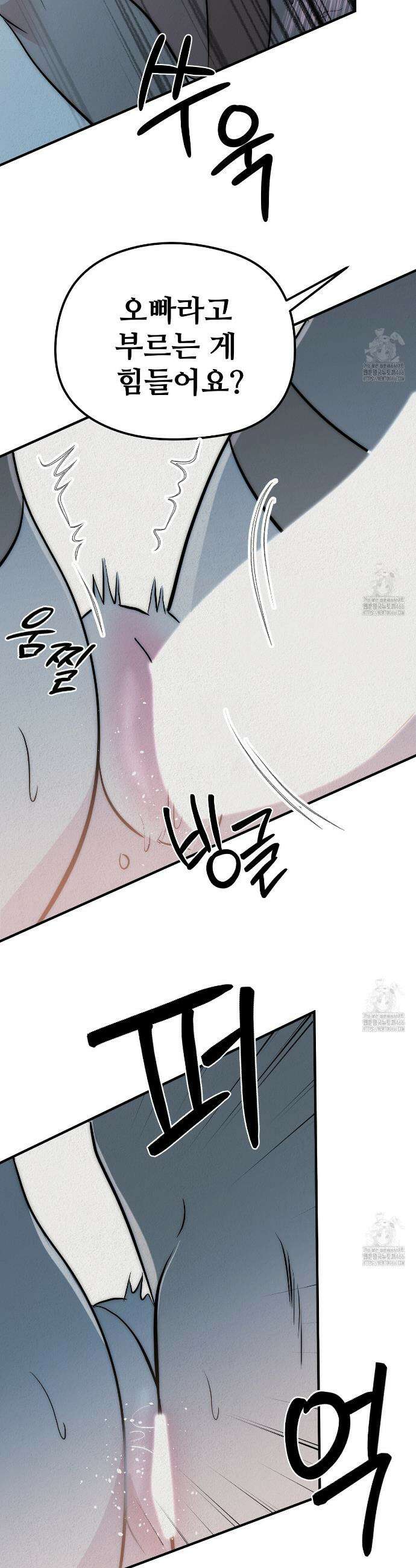 짐승의 낙원 5화 6