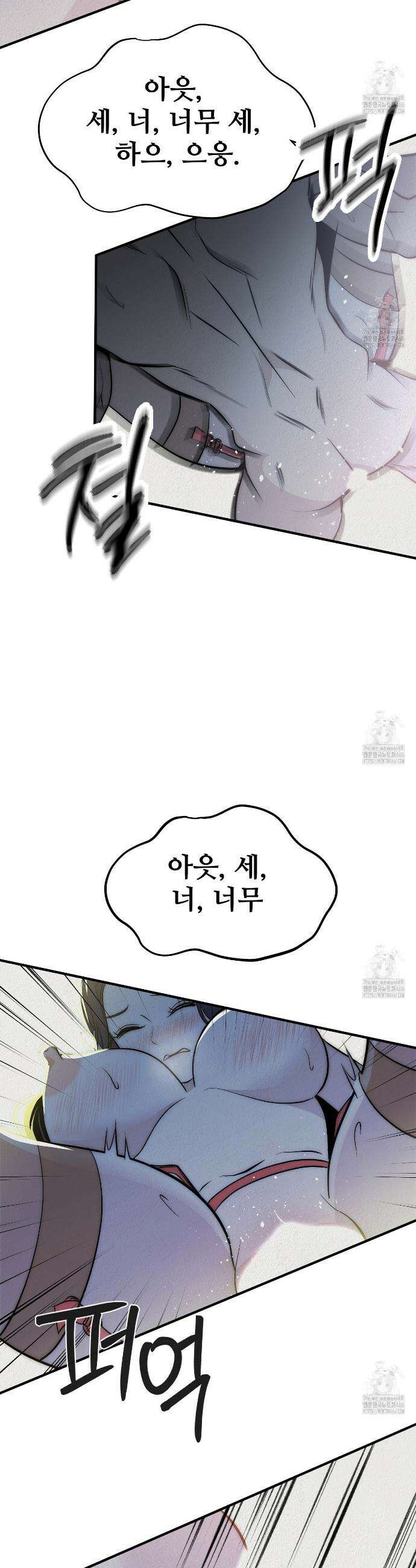 짐승의 낙원 5화 7