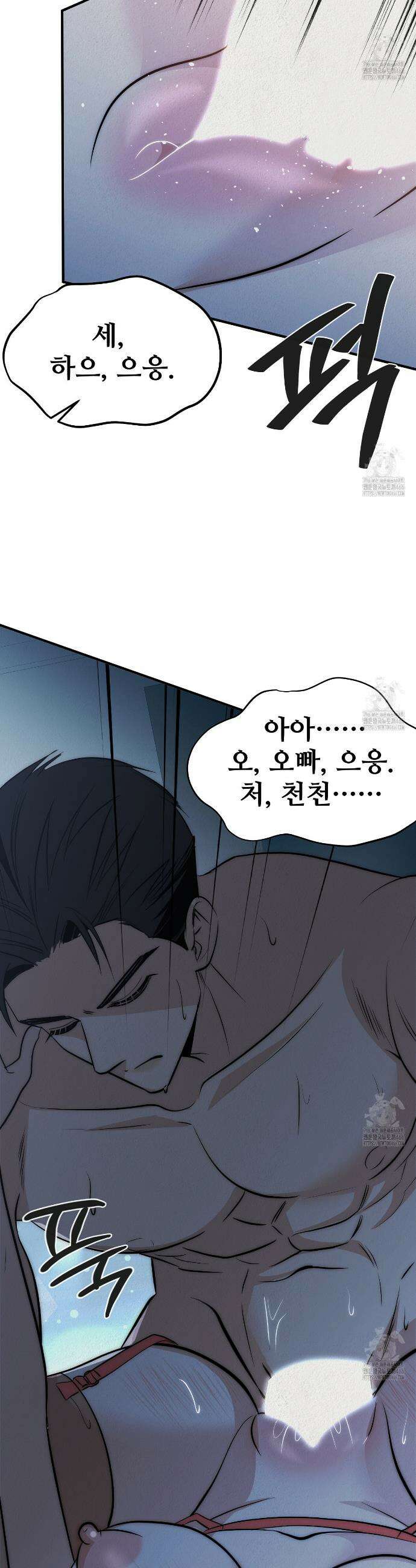 짐승의 낙원 5화 8