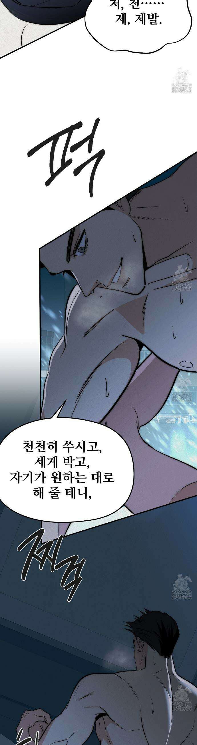 짐승의 낙원 5화 10