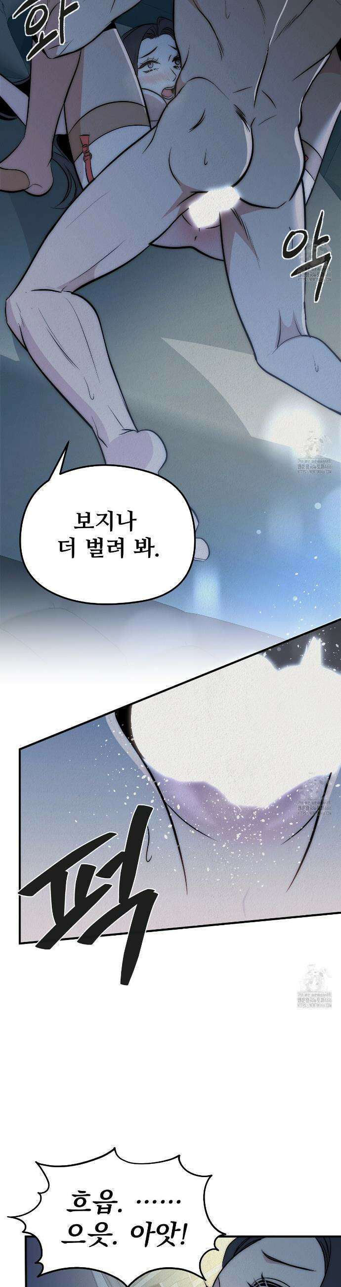 짐승의 낙원 5화 11