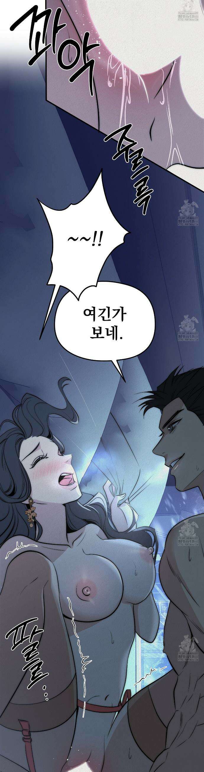 짐승의 낙원 5화 13