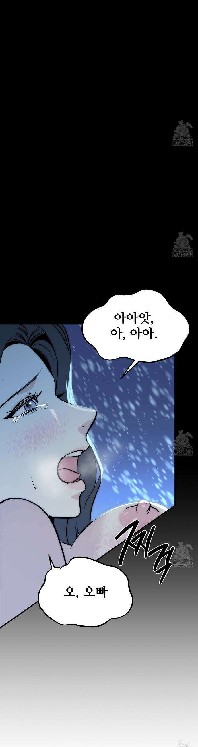짐승의 낙원 5화 16