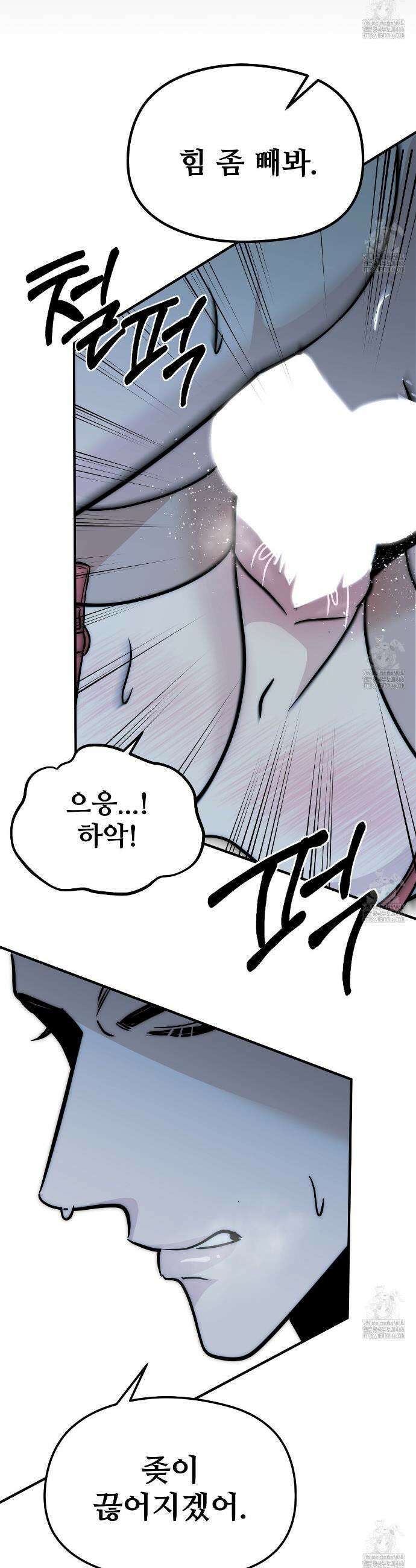 짐승의 낙원 5화 17