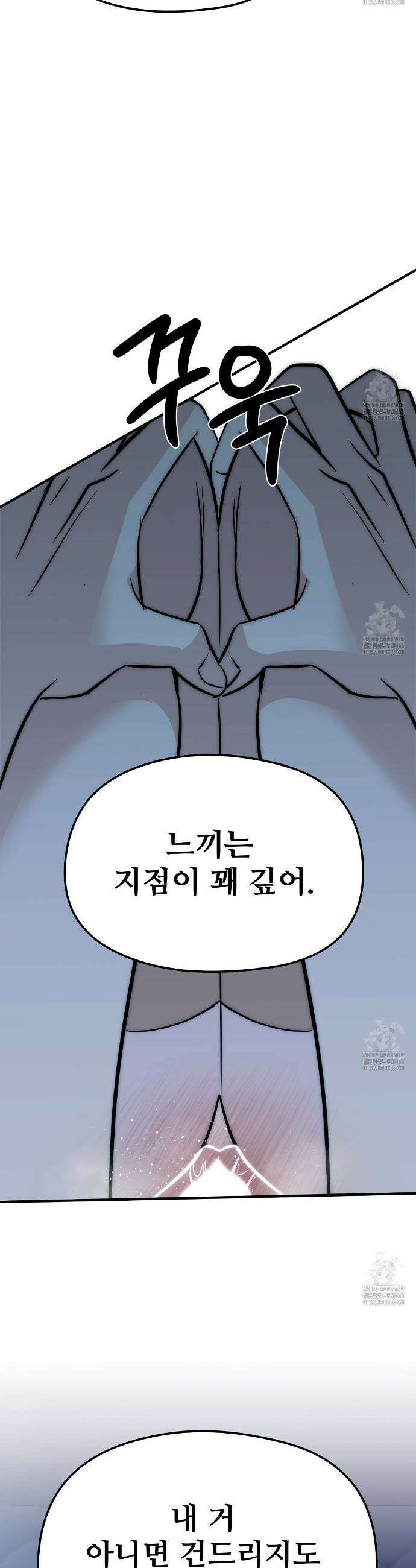 짐승의 낙원 5화 18