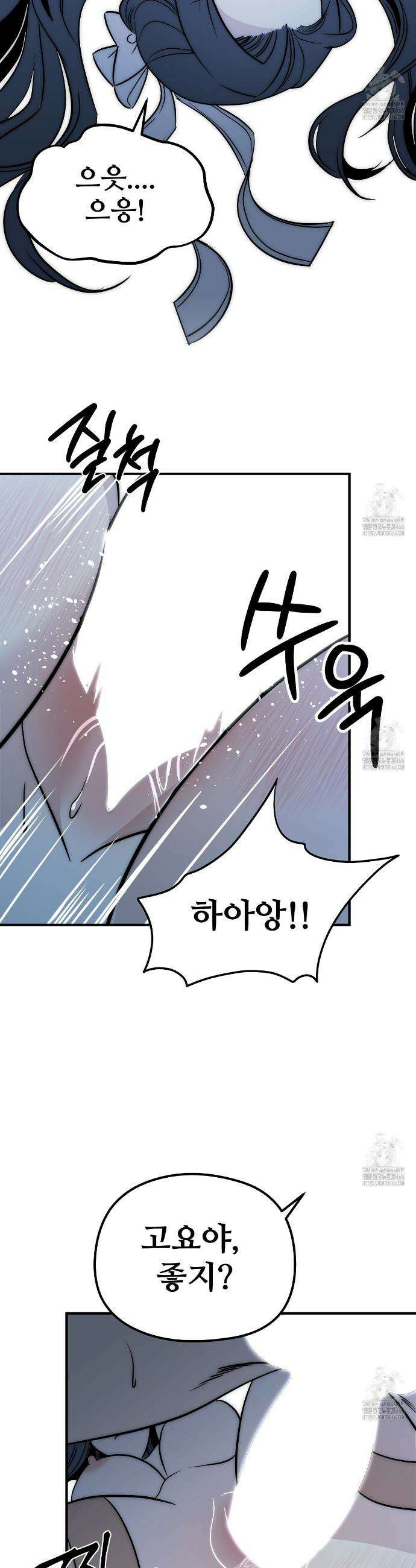 짐승의 낙원 5화 20