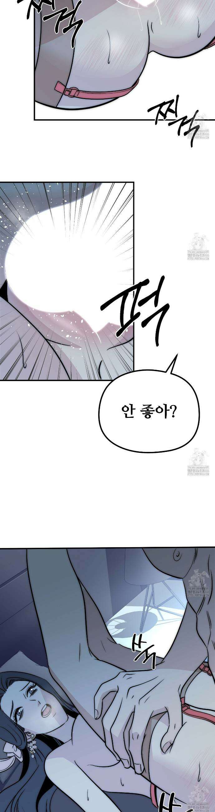 짐승의 낙원 5화 21
