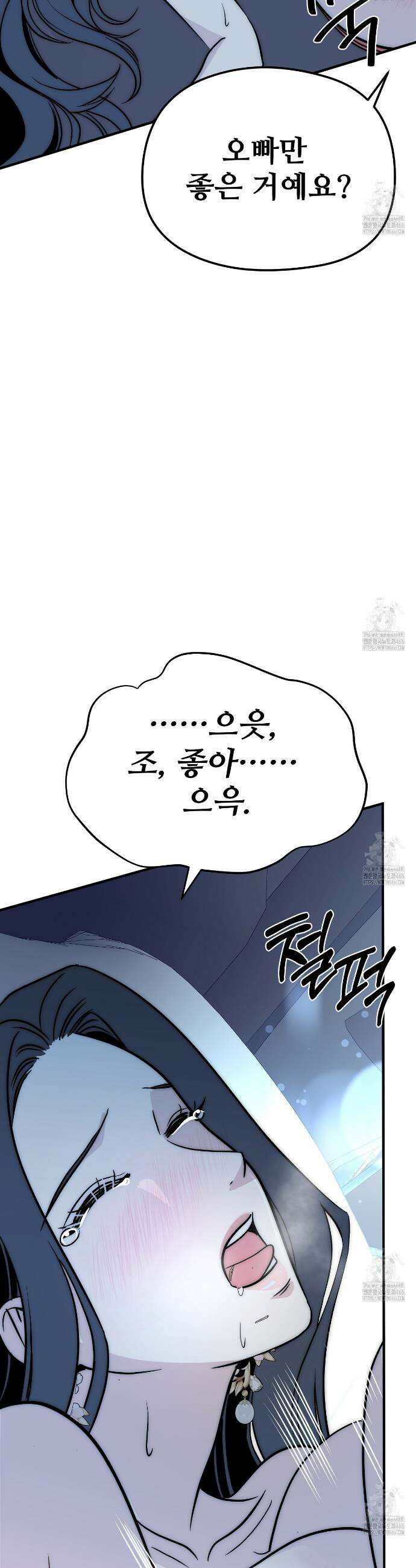 짐승의 낙원 5화 22