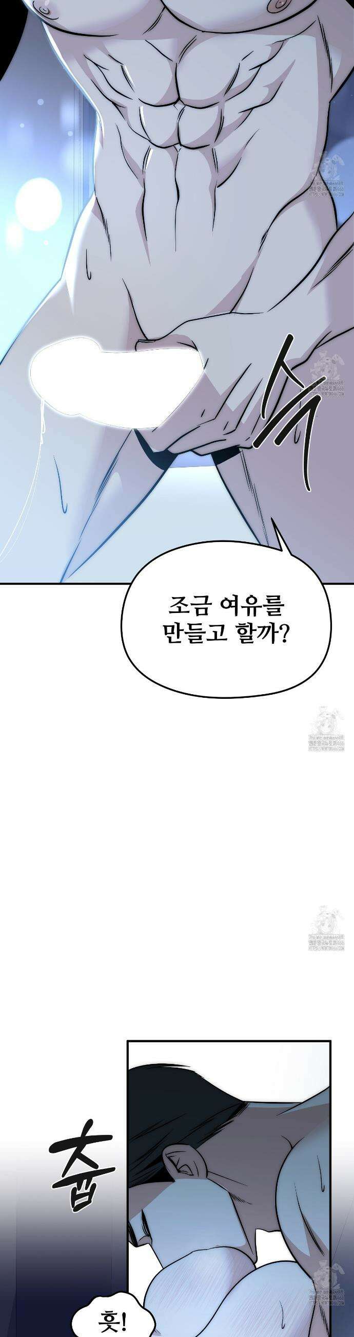 짐승의 낙원 5화 26