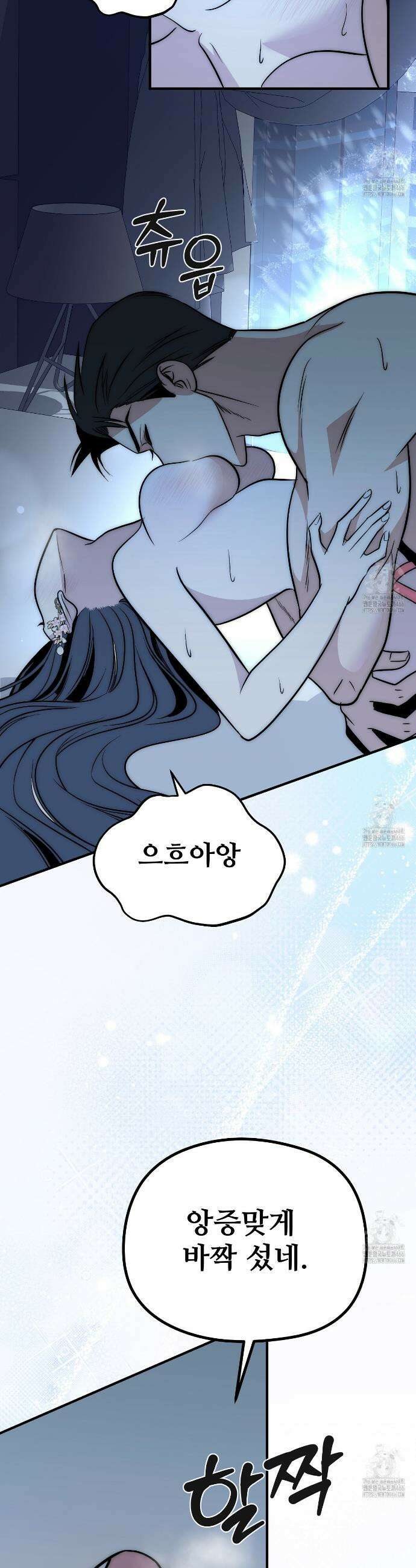 짐승의 낙원 5화 27