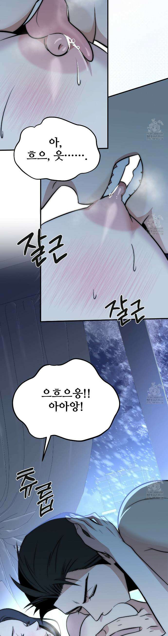 짐승의 낙원 5화 28