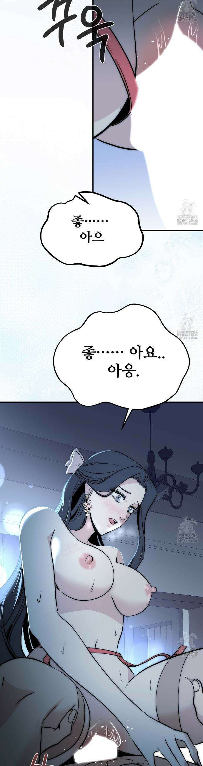 짐승의 낙원 5화 30