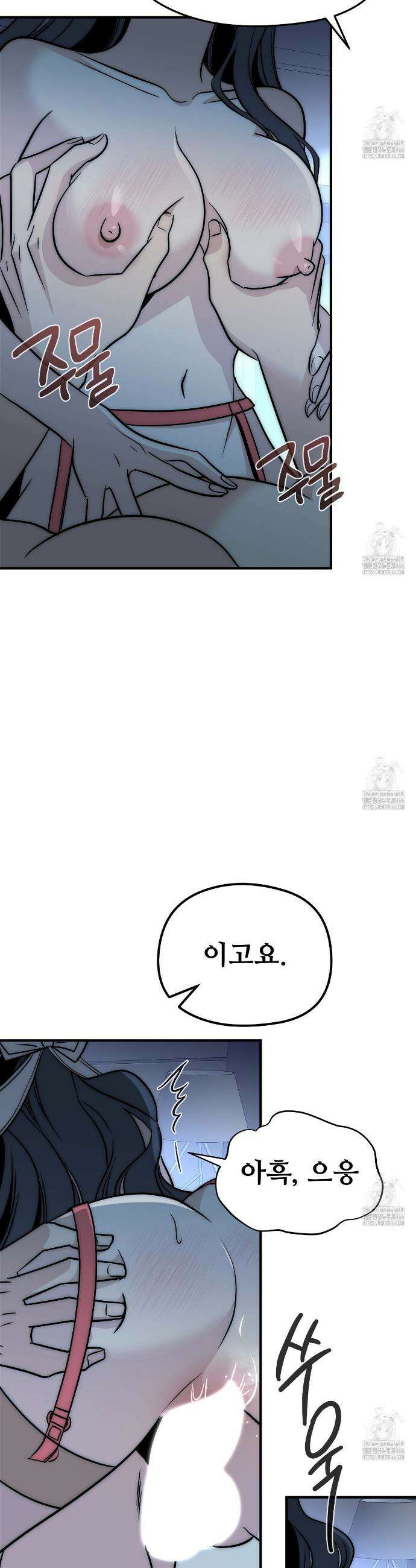 짐승의 낙원 5화 32