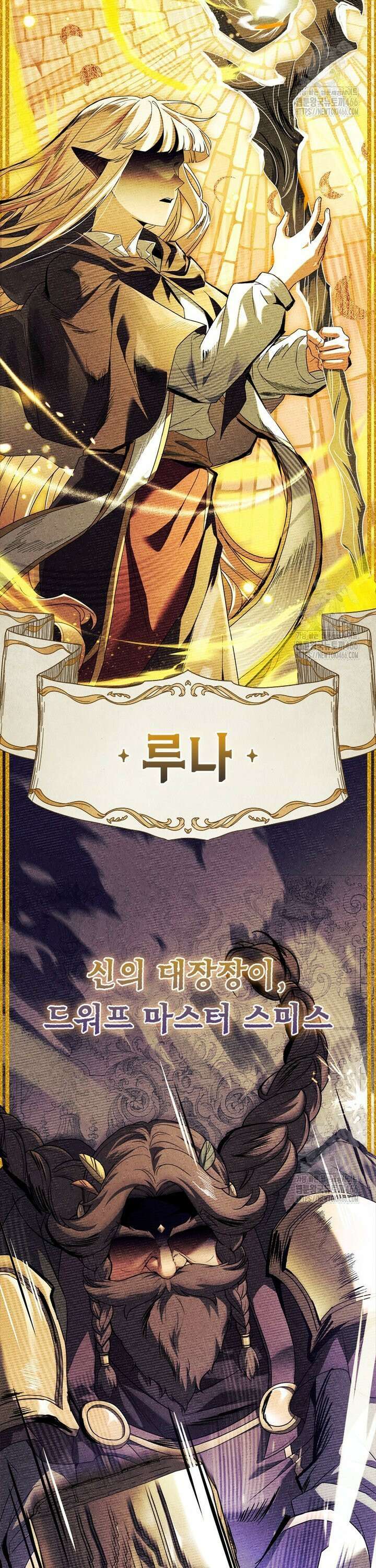 전설급 영웅은 아카데미 우등생 [프롤로그] 3