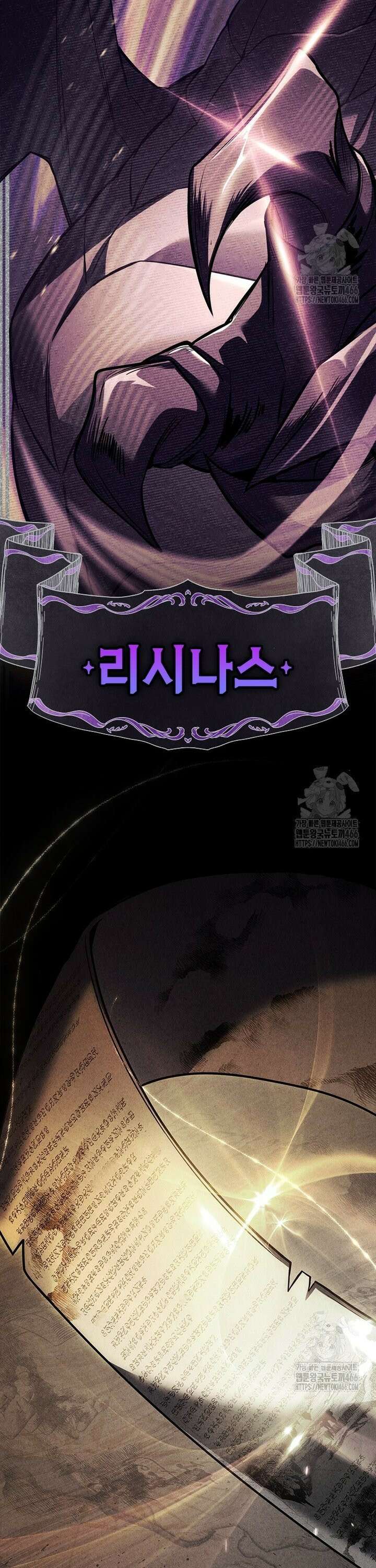 전설급 영웅은 아카데미 우등생 [프롤로그] 6