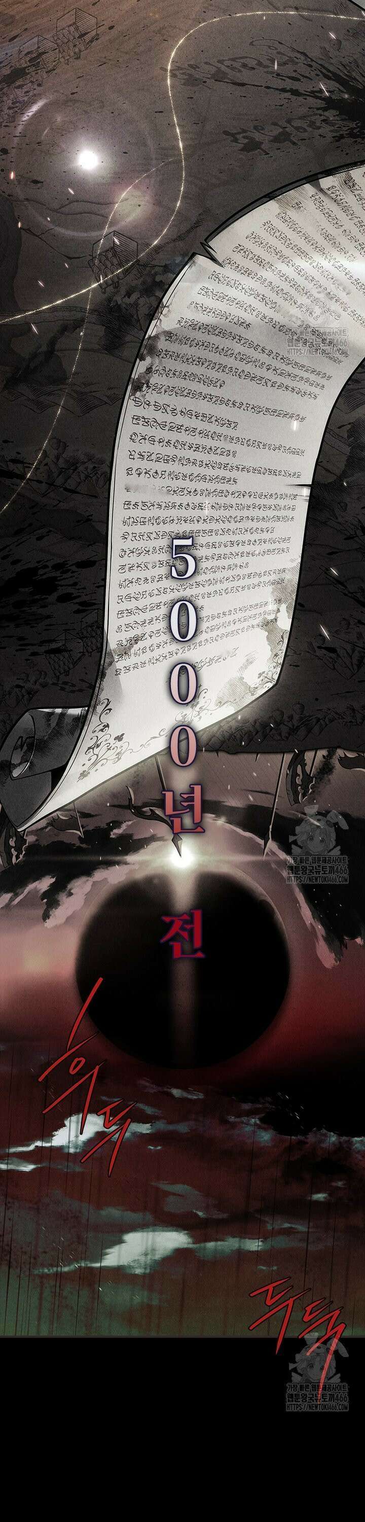 전설급 영웅은 아카데미 우등생 [프롤로그] 7