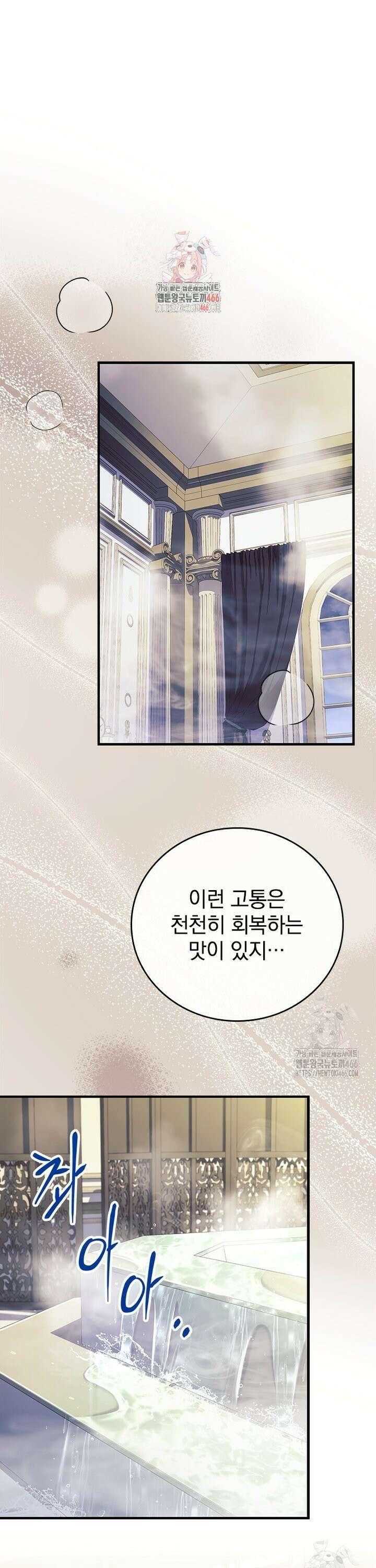 전설급 영웅은 아카데미 우등생 8화 1