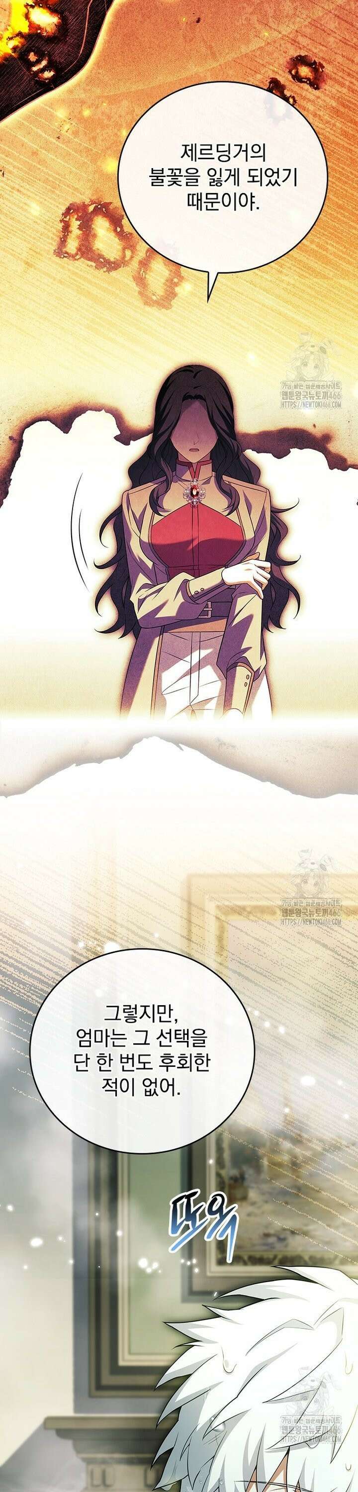 전설급 영웅은 아카데미 우등생 8화 8