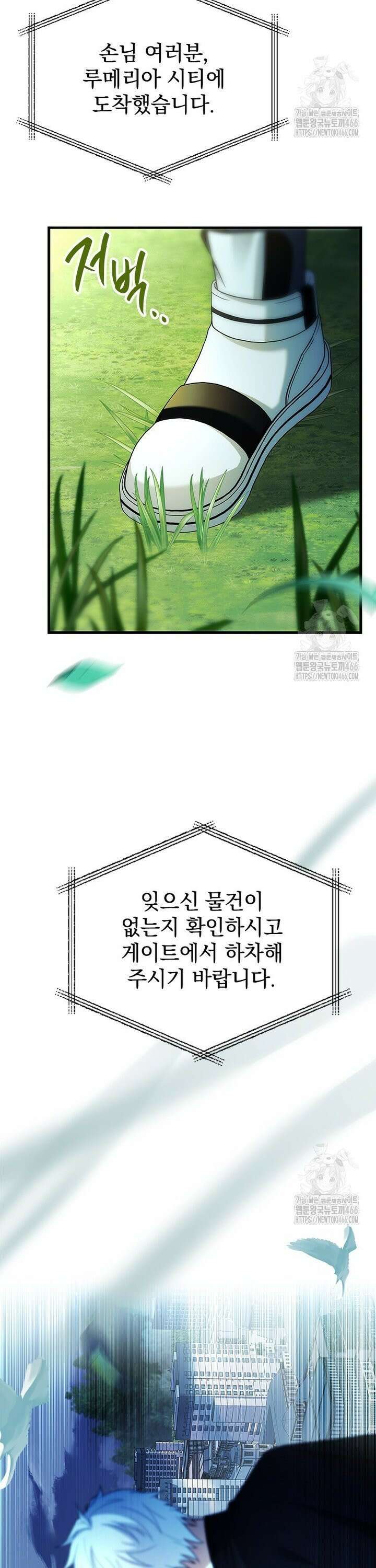 전설급 영웅은 아카데미 우등생 8화 12
