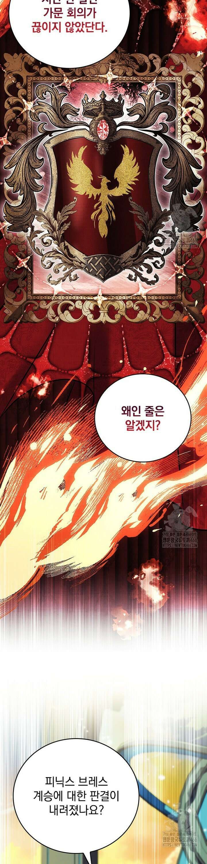 전설급 영웅은 아카데미 우등생 8화 17