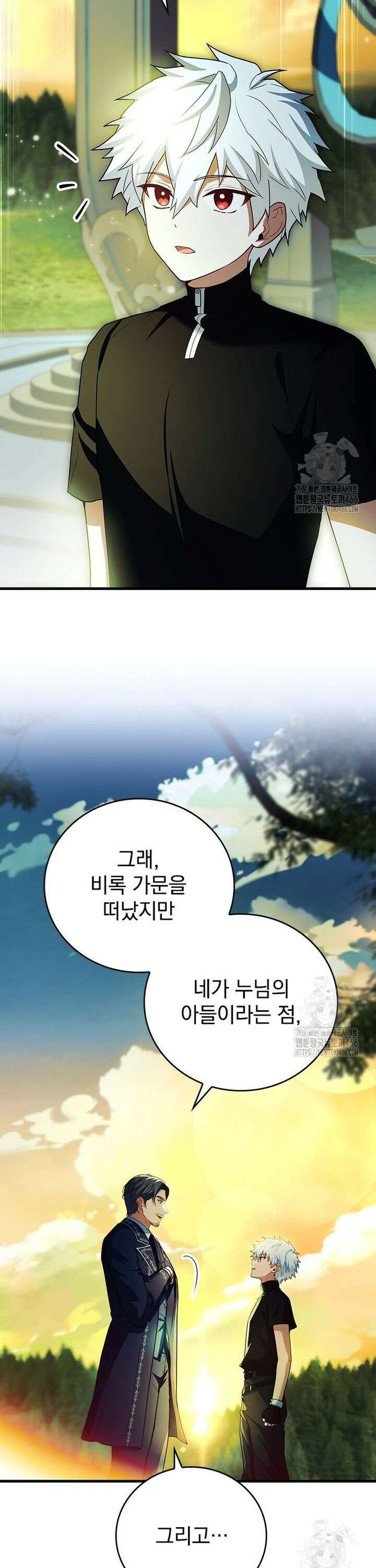 전설급 영웅은 아카데미 우등생 8화 18