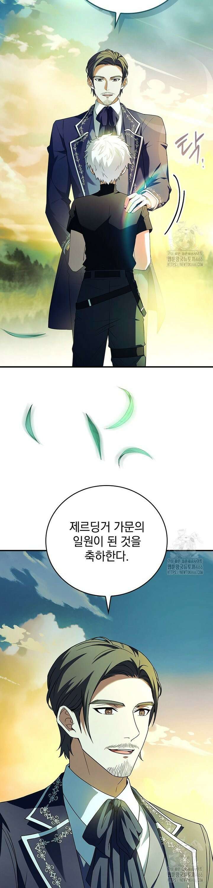 전설급 영웅은 아카데미 우등생 8화 26