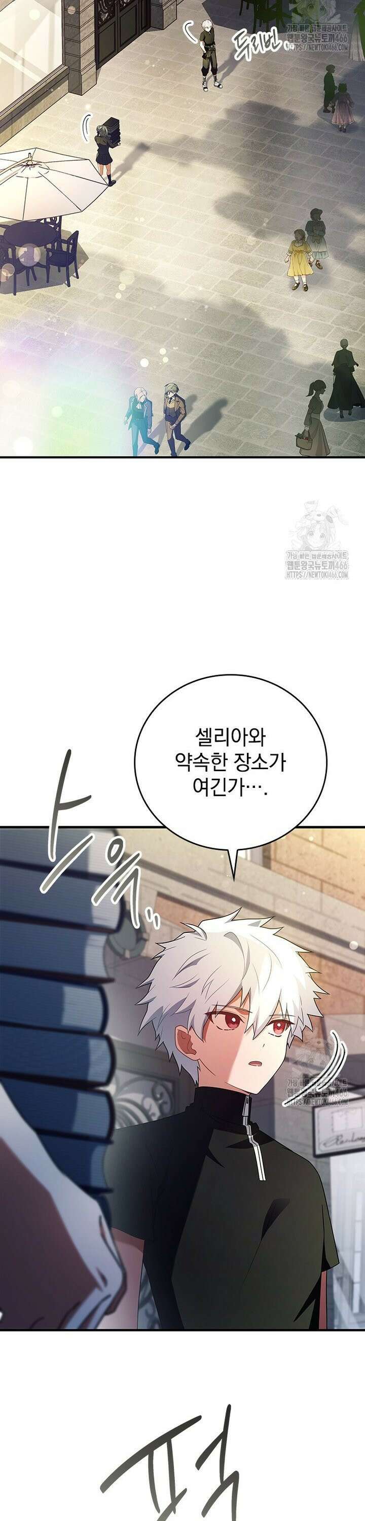 전설급 영웅은 아카데미 우등생 8화 28