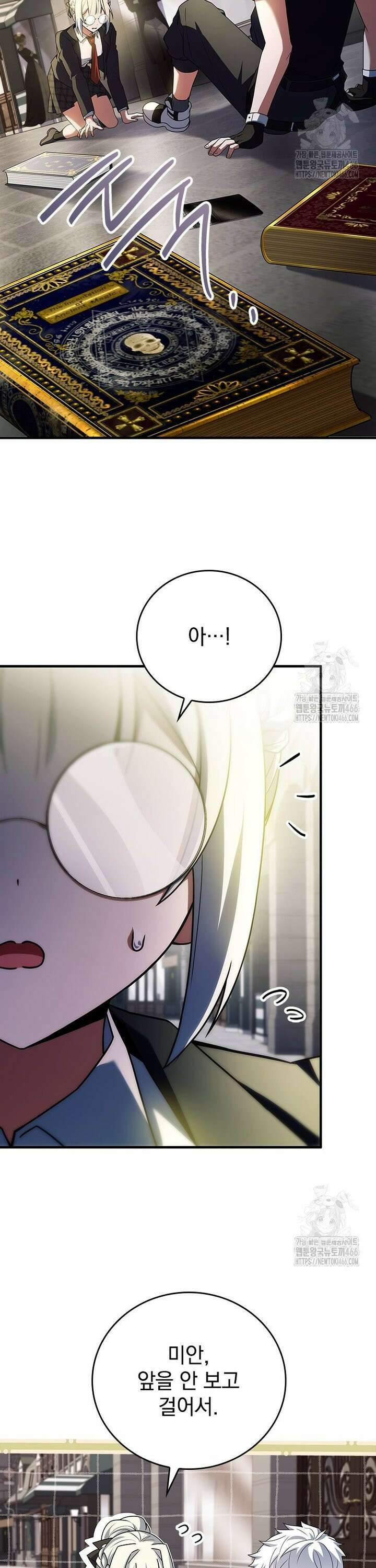 전설급 영웅은 아카데미 우등생 8화 30