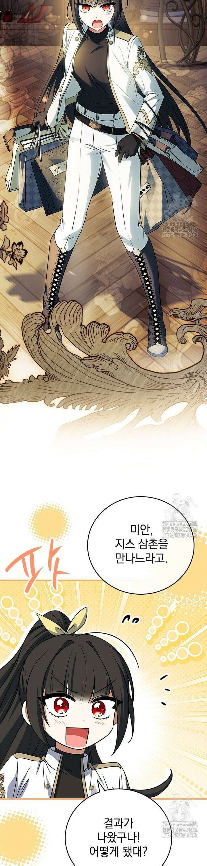 전설급 영웅은 아카데미 우등생 8화 34