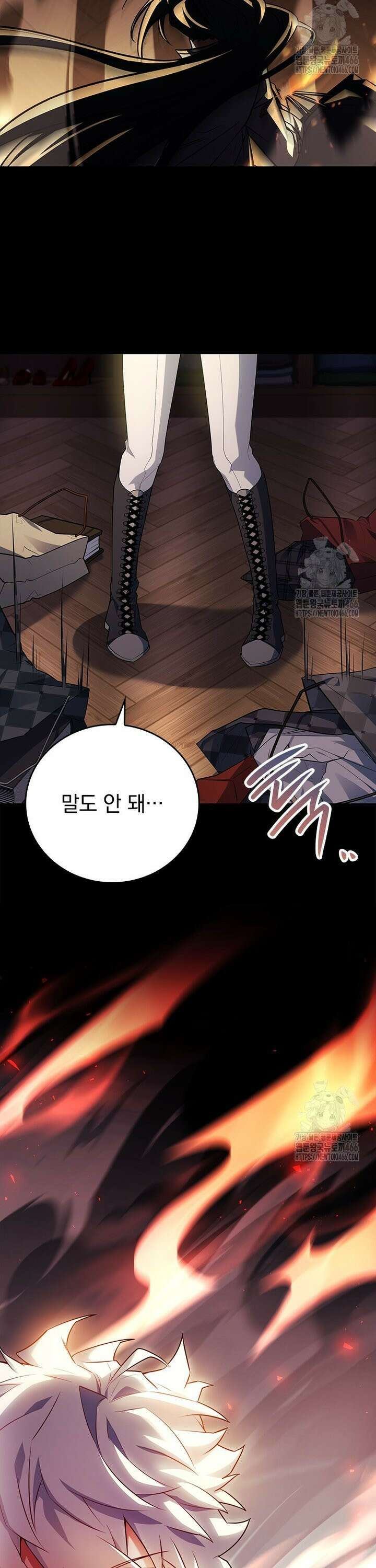 전설급 영웅은 아카데미 우등생 8화 37