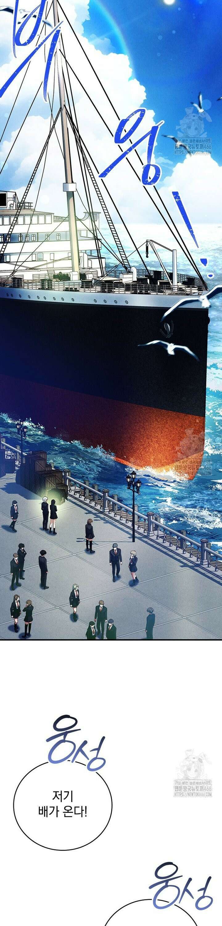 전설급 영웅은 아카데미 우등생 8화 40