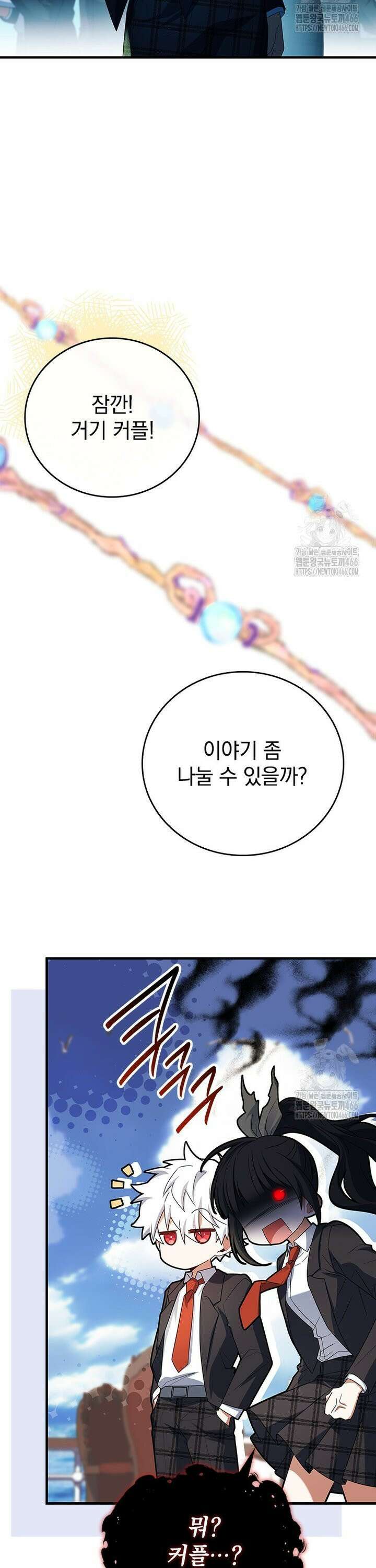 전설급 영웅은 아카데미 우등생 8화 45