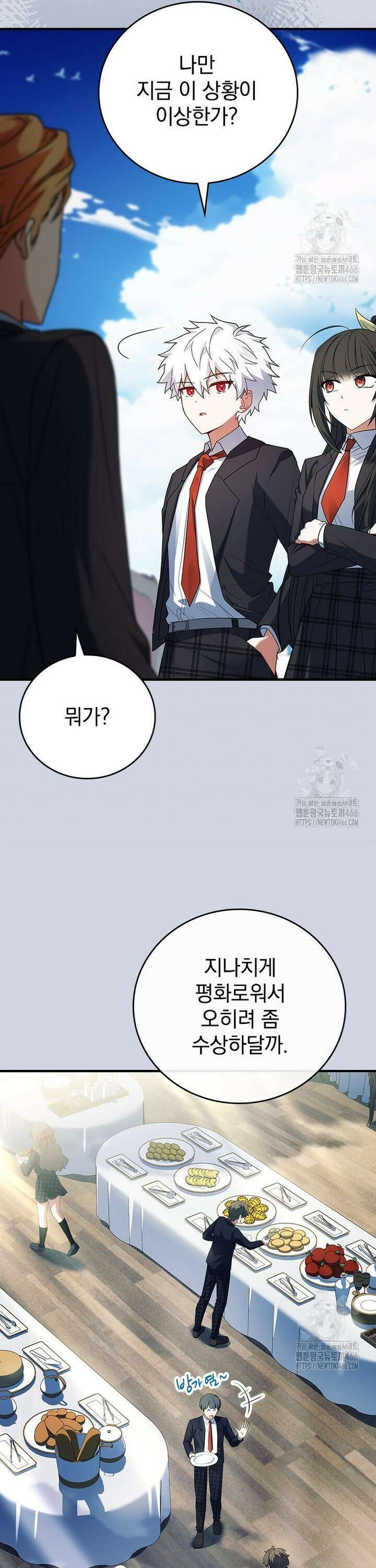 전설급 영웅은 아카데미 우등생 8화 49