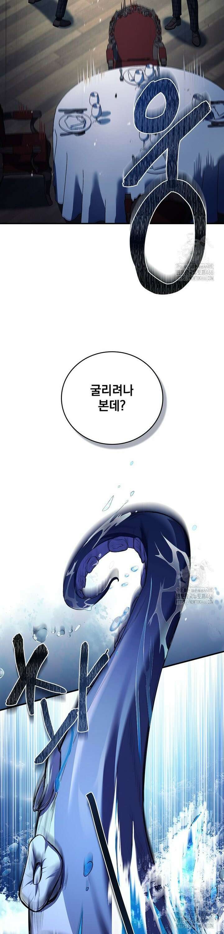 전설급 영웅은 아카데미 우등생 8화 52