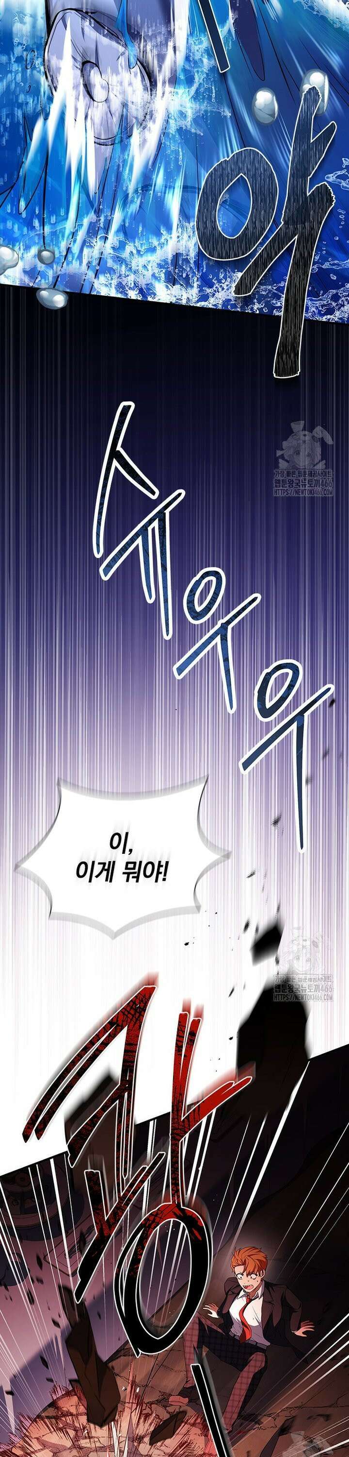 전설급 영웅은 아카데미 우등생 8화 53