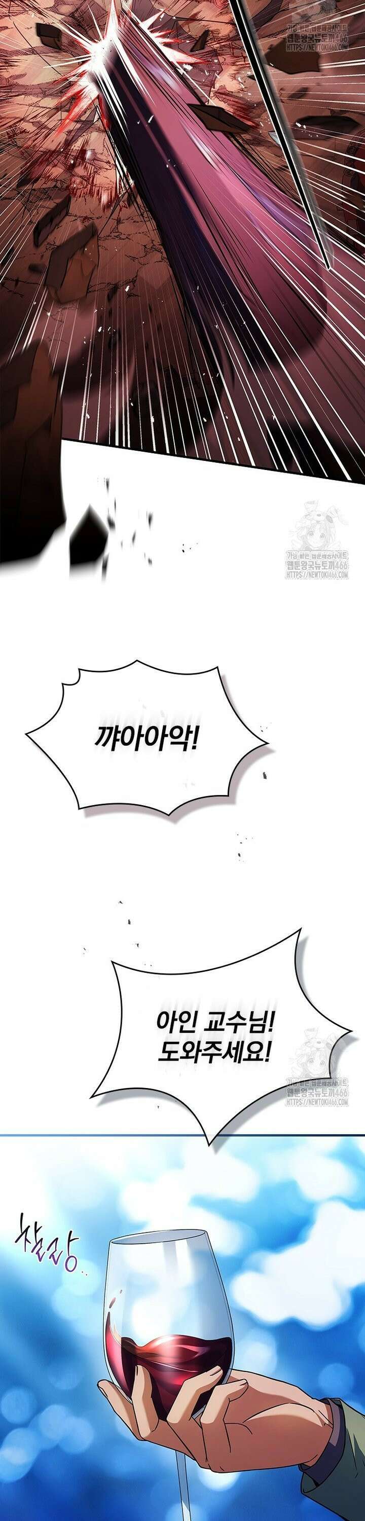 전설급 영웅은 아카데미 우등생 8화 54