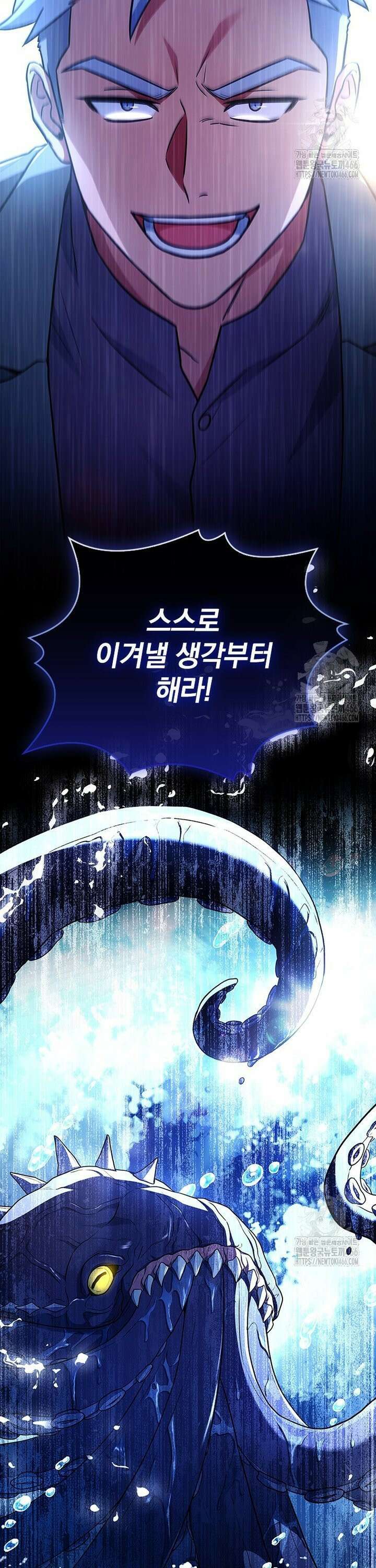 전설급 영웅은 아카데미 우등생 8화 56