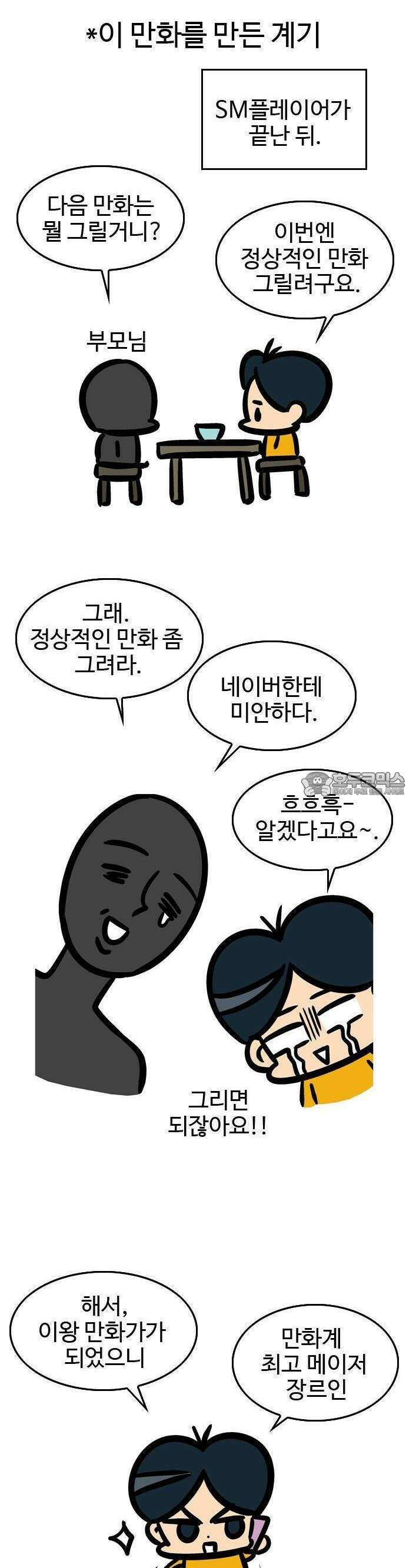 가담항설 [후기] 2