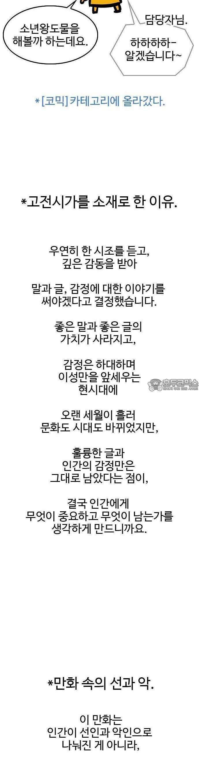 가담항설 [후기] 3