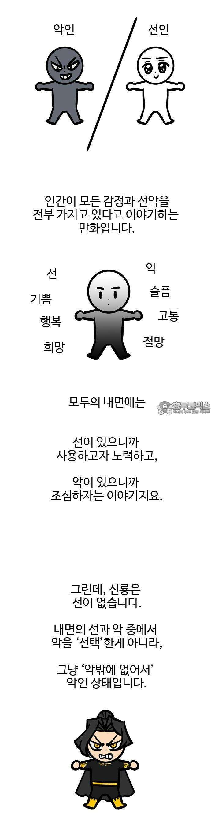 가담항설 [후기] 4