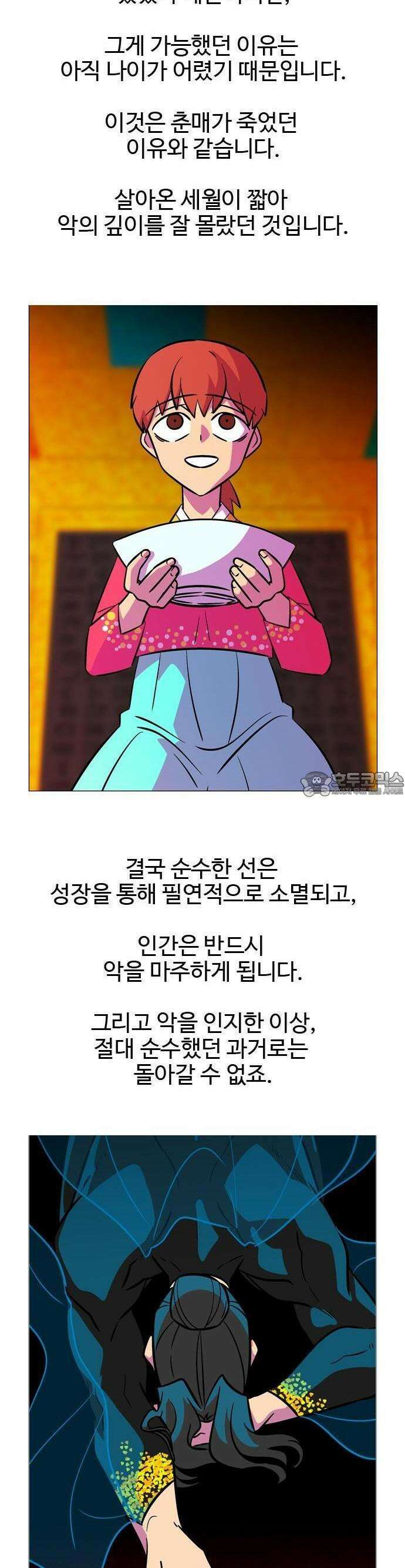 가담항설 [후기] 6