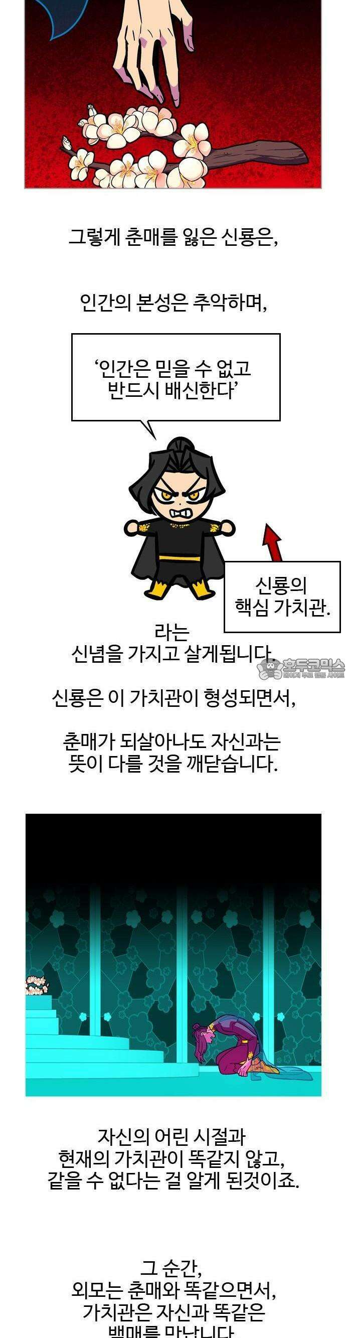 가담항설 [후기] 7
