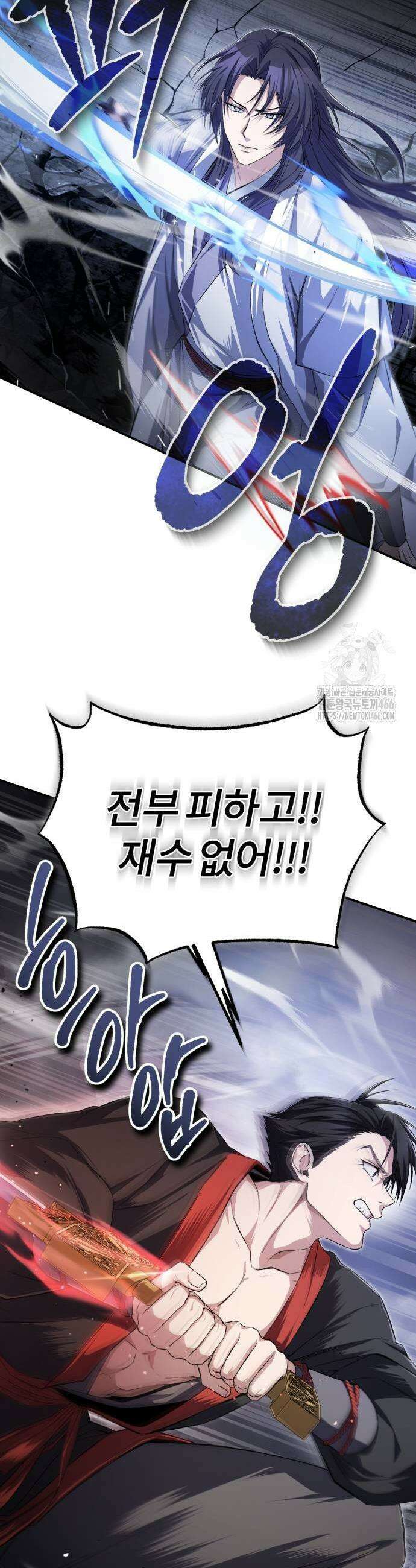 일타강사 백사부 103화 11