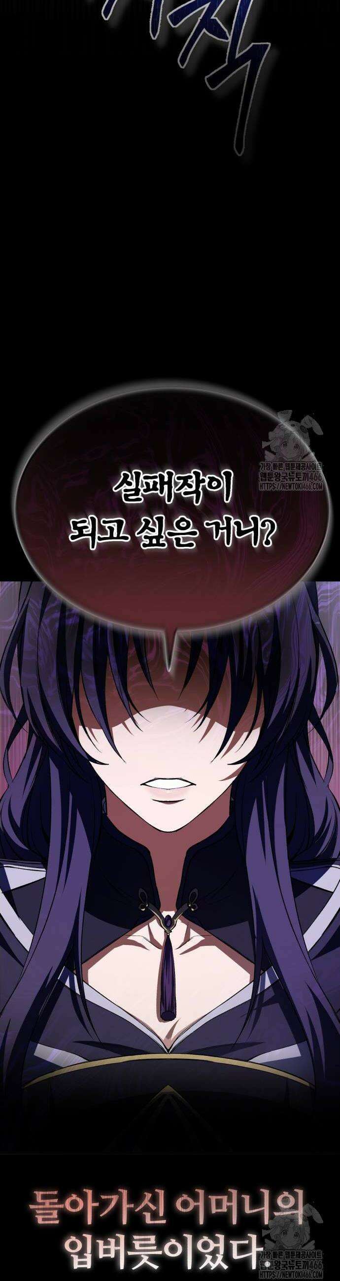 일타강사 백사부 103화 32