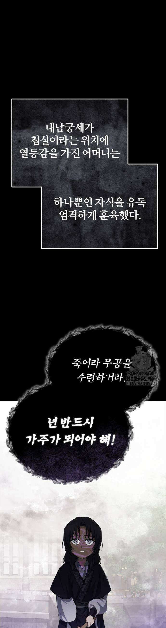 일타강사 백사부 103화 33