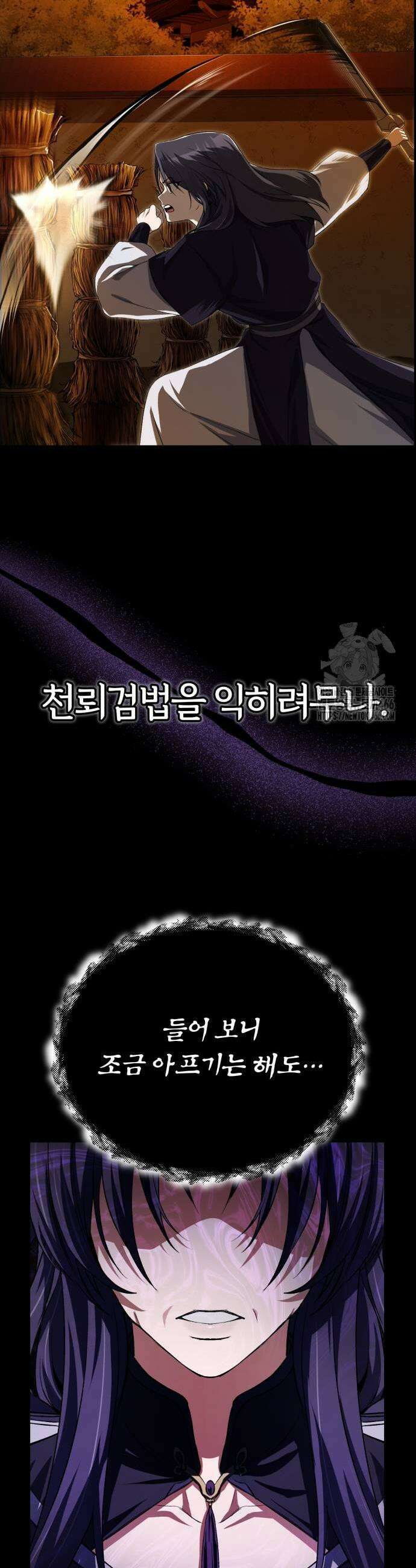 일타강사 백사부 103화 35